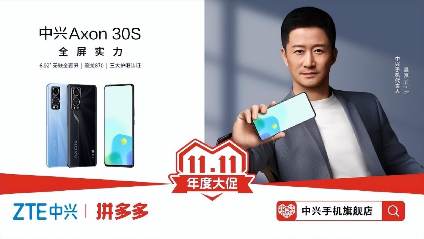 |金鸡奖上，吴京用iPhone手机拍刘德华，但是他是中兴手机代言人