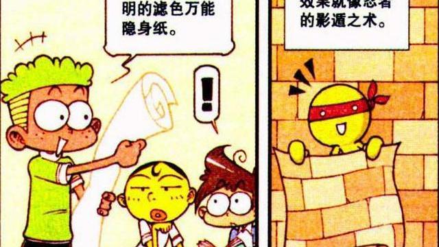 少年歌行|“影遁之术”让阿星变“忍者大师”，偷听美女小秘密“激情满满”