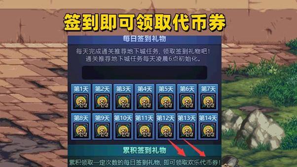 DNF：9月份代币券活动来了！国庆版本提前预热，但无法买国庆套