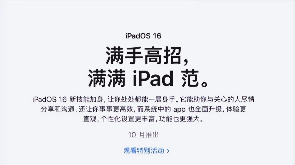 iOS|iOS 16正式版将于9月12日推送