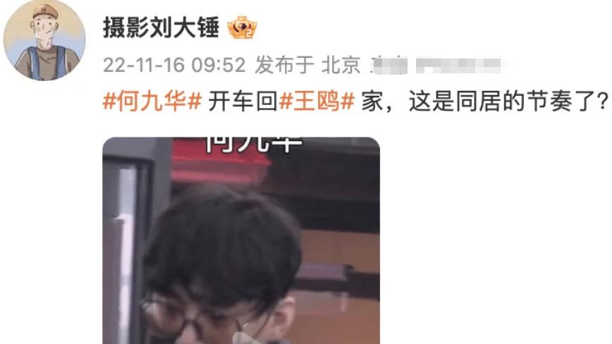 王鸥|王鸥和何九华已同居！很多恋爱细节被扒，女方小腹隆起疑似怀孕