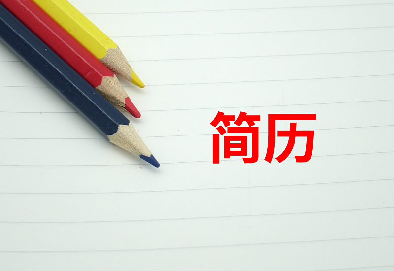 |最美支教老师被质疑简历造假，光鲜的背后，藏着多少心机