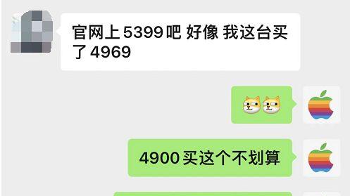 芯片|真亏！粉丝4969买iPhone13资源机，却不知道全新机才4999元！