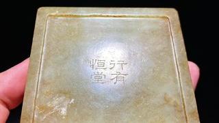 和田玉籽料|清 和田玉籽料 黄玉 龙纹 盖盒 香盒 摆件 行有恒堂