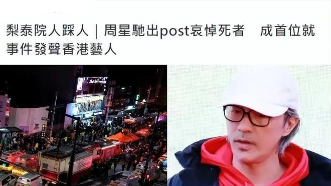 梨泰院|梨泰院踩踏事故有明星遇难，大S具俊晔发文悼念，却引发网友愤怒
