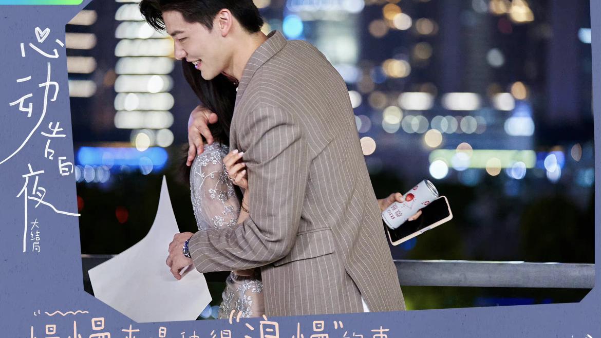 心动5|《心动5》告白场面浪漫又感人，4对CP成功牵手，打破恋爱牵手记录