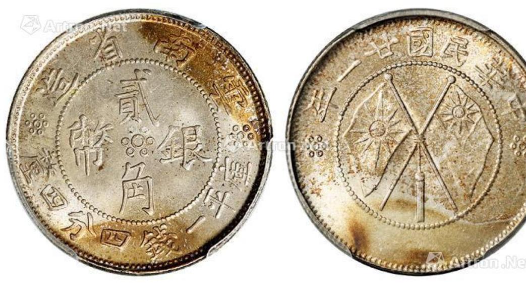 毛笔字|双旗币为何会比珍稀币还要火热