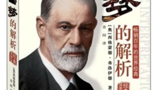 弗洛伊德认为人的意识结构，主要源自于本能在人类意识中的存在形式