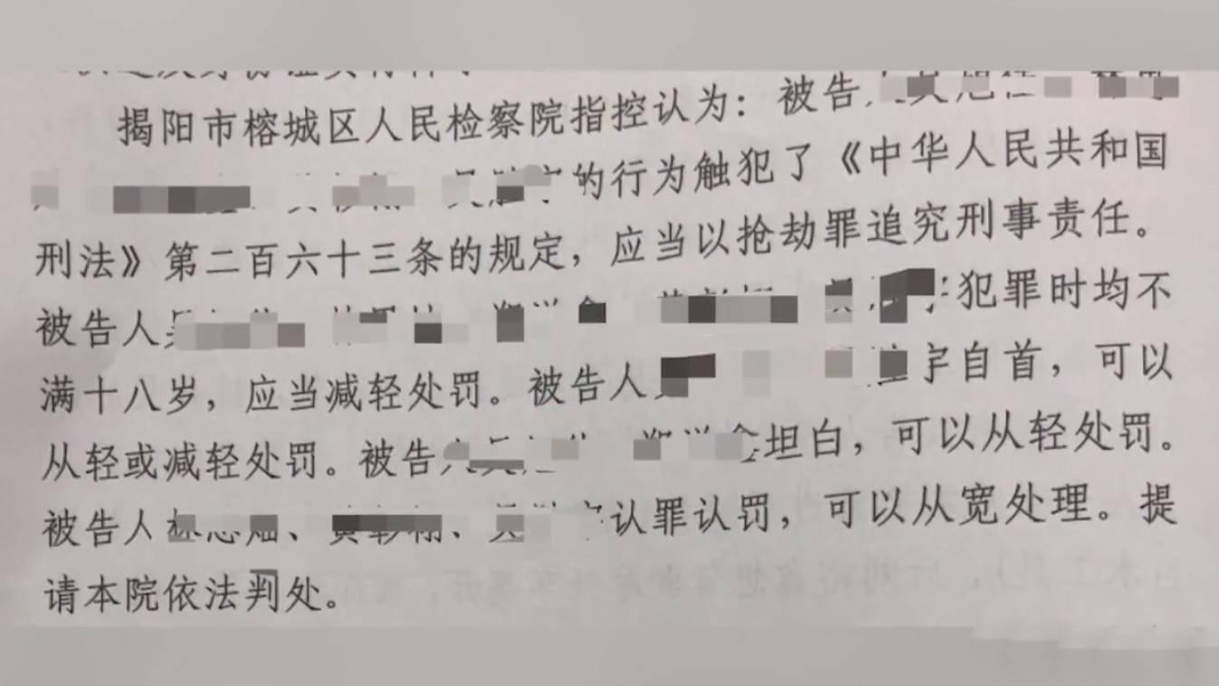 原创五名未成年人抢劫，一审判决获刑，又因证据不足被裁定撤回