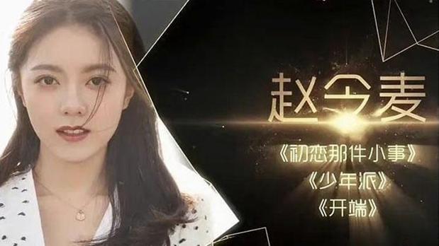 古力娜扎|又被内定了？网曝金鹰女神是赵今麦，一成就或将比肩刘亦菲