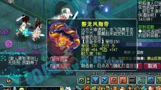 梦幻西游：150无级别愤怒腰带交易，二狗的2个服战号转到灵隐寺