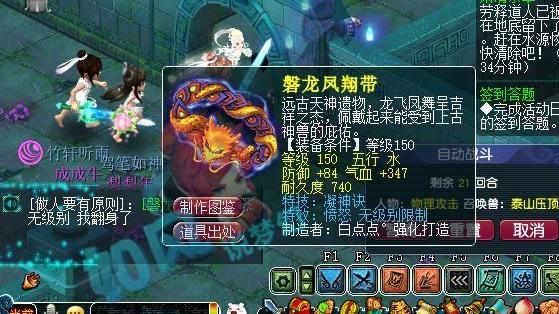 梦幻西游：150无级别愤怒腰带交易，二狗的2个服战号转到灵隐寺