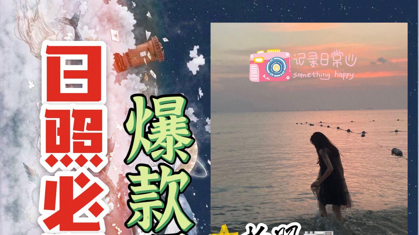 日照|日照旅游，日照最新看海旅游攻略