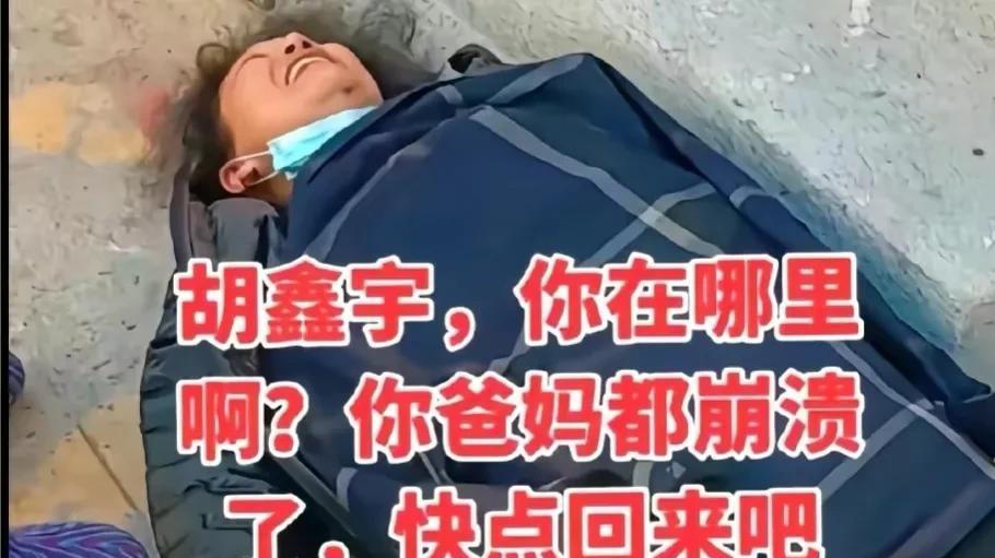 江西学生胡鑫宇失踪了43天：越来越多的疑点将解开，学校有推卸不了的责任！