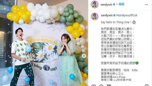 sandy|Sandy吴姗儒公开宝宝性别！携手老公揭结果「激动哭了」