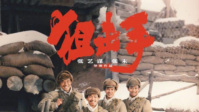 张艺谋|张艺谋又一部贺岁大片将袭！再度回归古装探案题材，阵容依旧顶级