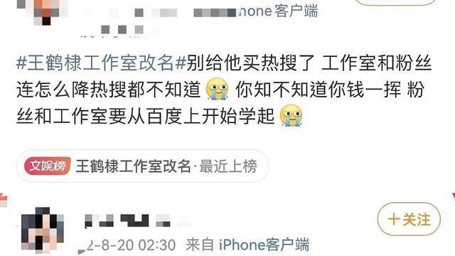 刘晓庆|“八月男友”王鹤棣，究竟能火多久？