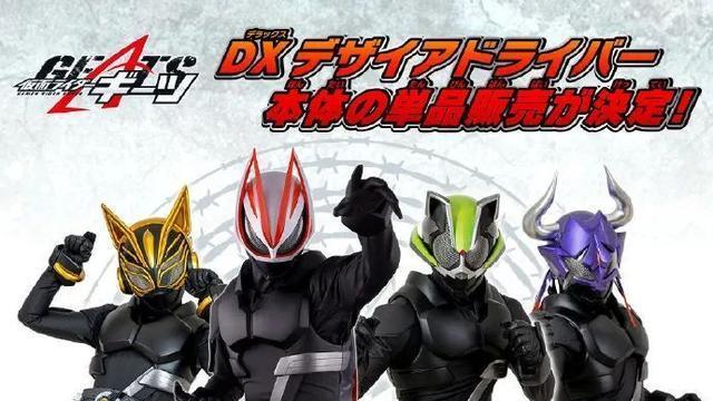 |假面骑士Geats：DX欲望驱动器新套装来袭，这次是PB限定的