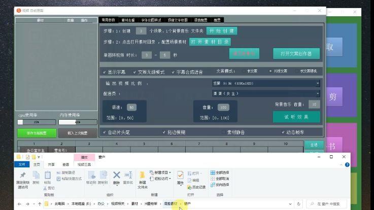 混剪|如意剪自媒体工具箱视频混剪案例-手把手教你设置视频混剪