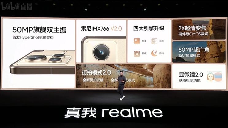 芯片|下半年最香旗舰？真我GT2大师探索版发布，售价仅3499元起