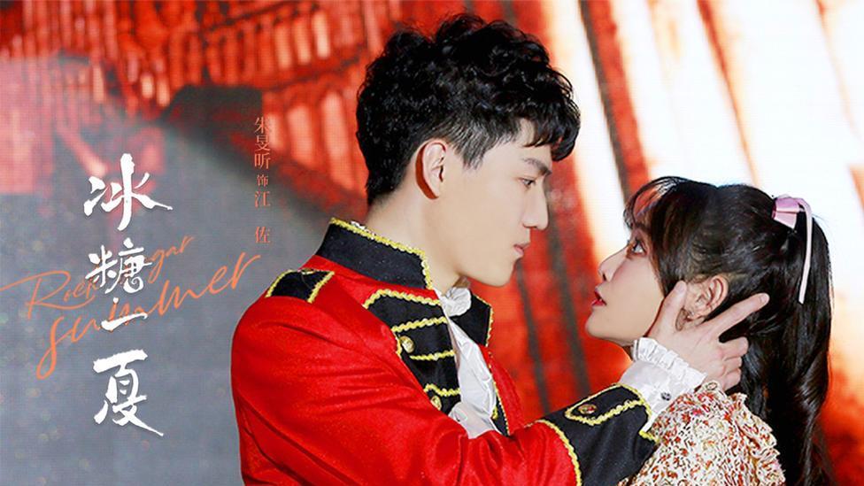 学渣|土甜剧《冰糖一夏》定档10.10，脸盲学渣VS学霸男神，CP超好磕！