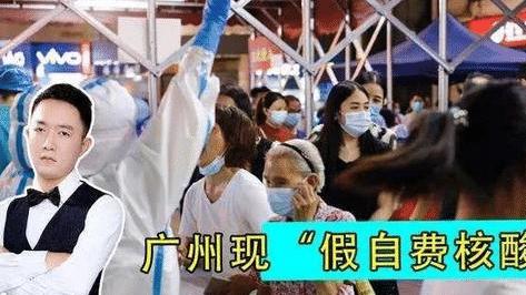 核酸机构，开始疯狂反扑了！这年头，连核酸都有走鬼档了？