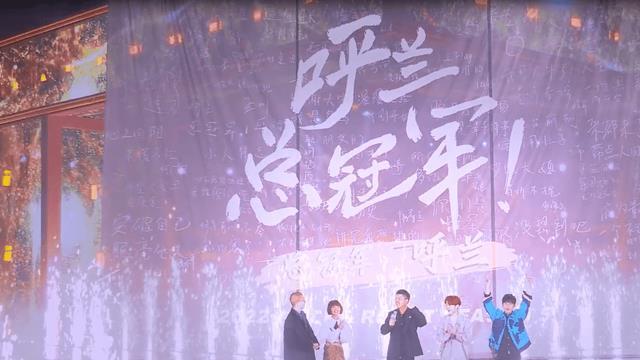 脱口秀大会5|《脱口秀大会5》冠军出炉，呼兰夺冠预料之中，童漠男竟然第七！