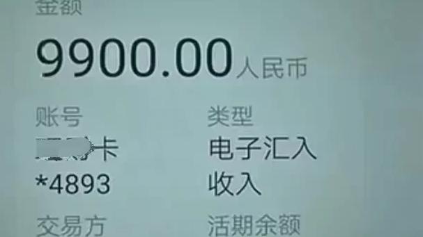 内蒙古呼和浩特，陈女士卡上多了9900元，丈夫知道后以为她出轨！