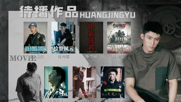 香港小姐|黄景瑜携七部新剧来袭，4部电影、3部电视剧，有你期待的吗？