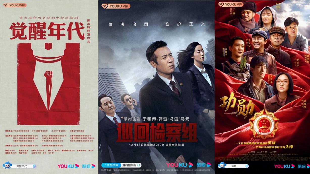 飞天奖|优酷联合出品剧集《觉醒年代》《巡回检察组》入围飞天奖