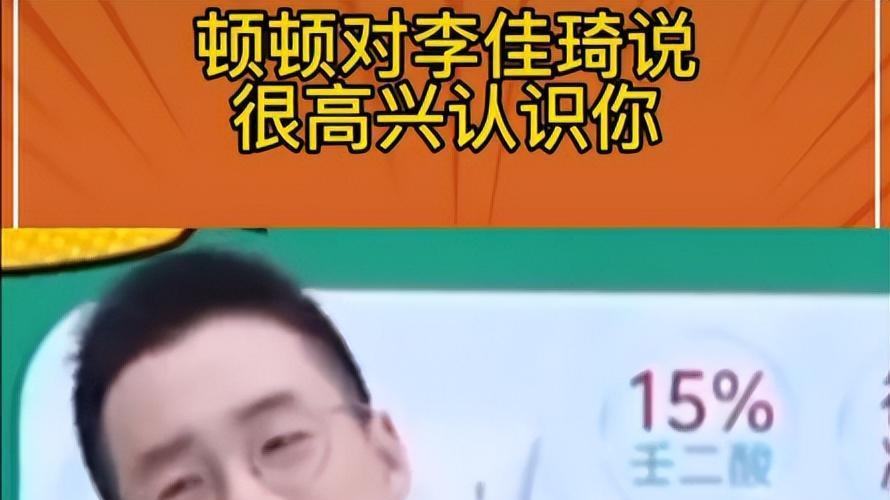 李佳琦|新东方当红主播推荐李佳琦，让我明白了什么是顶级的社交格局