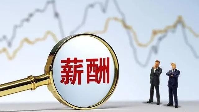 求职|背调发现薪水虚报怎么处理？