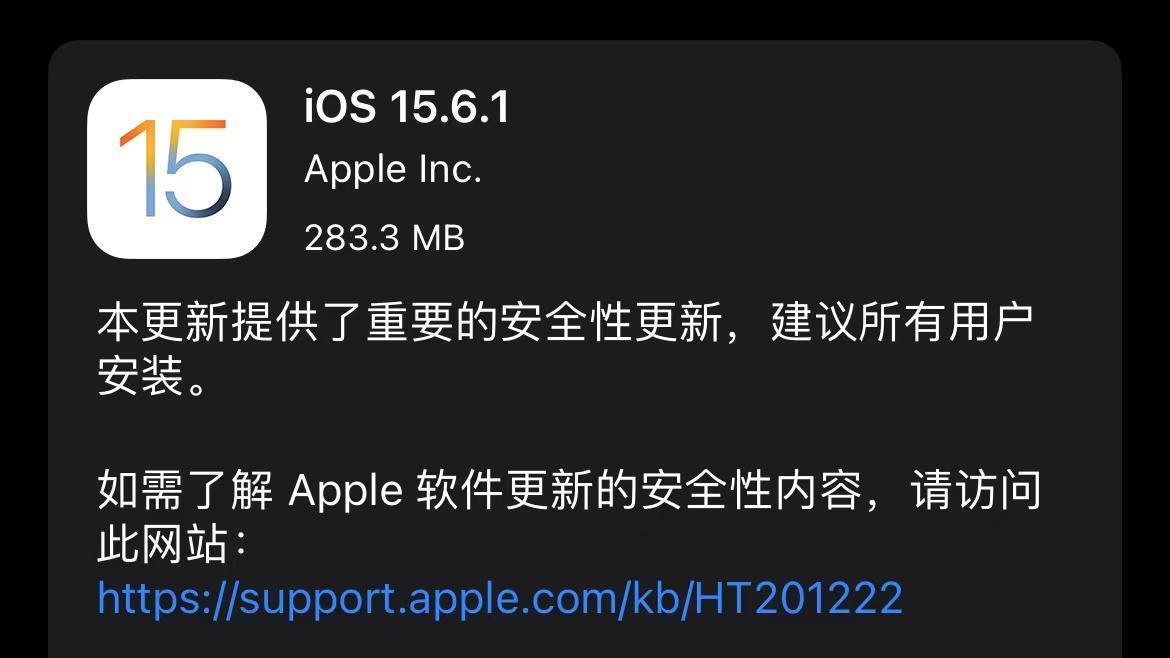 iPhone|iOS15.6.1正式版发布：续航和信号提升，安全性增强，终极养老版