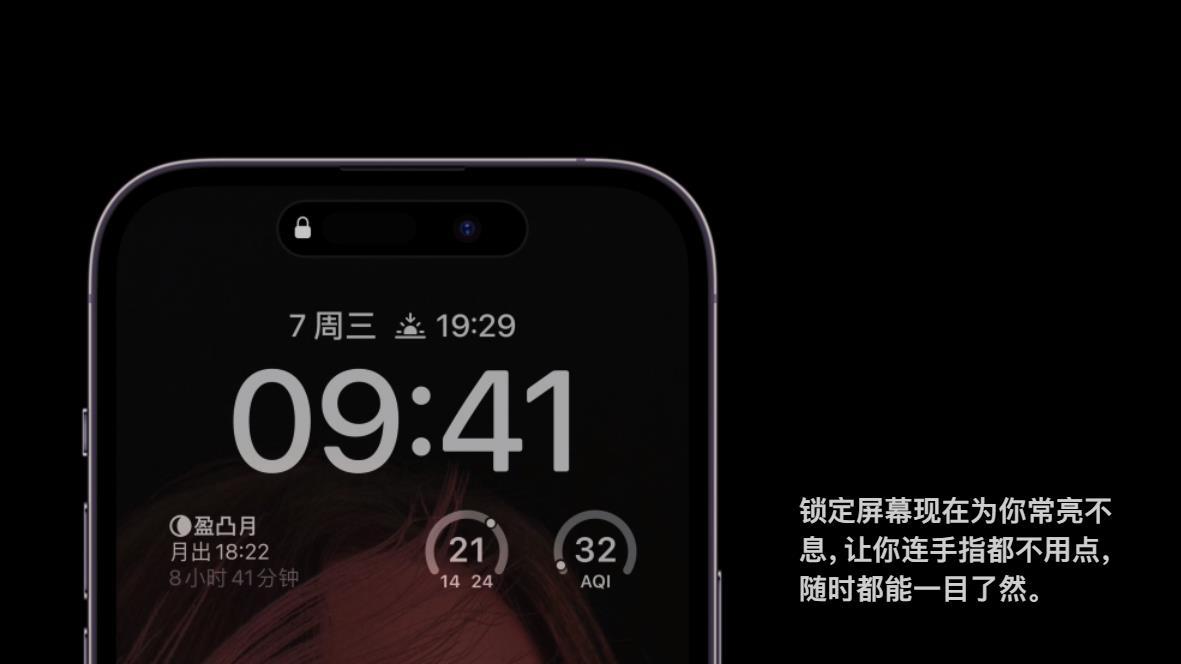 iPhone14Pro“息屏显示”开启/关闭耗电测试，12小时节省12%电量