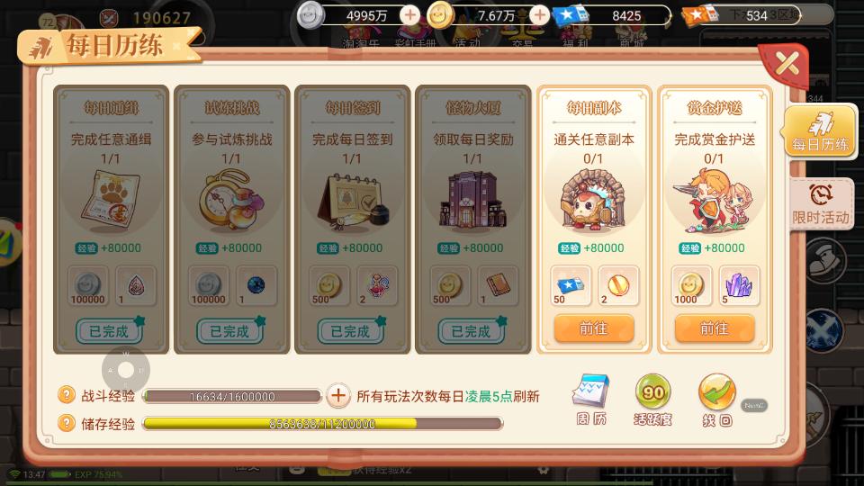 冰钓大师|永恒岛之彩虹回忆：第一天卡35级攻略，双端互通版本