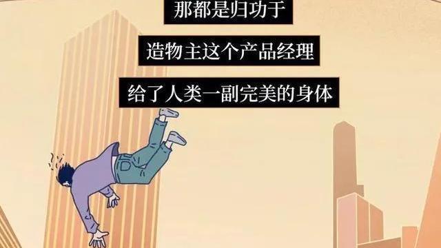 人体“bug”对照表|《人体“bug”对照表》：看看有没有你想修复的器官？（漫画）