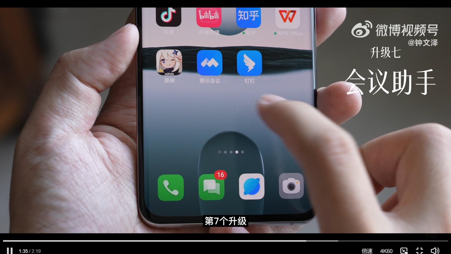 |手机生产力到底是不是伪命题？绿厂新系统帮我找到了答案