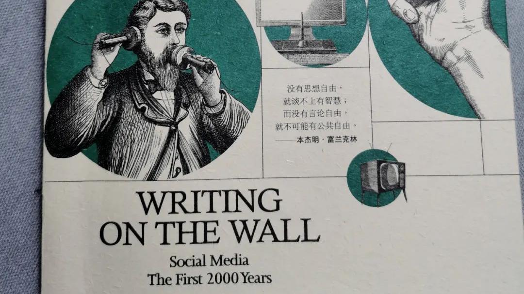 格力电器|煮酒论书：社交媒体是什么