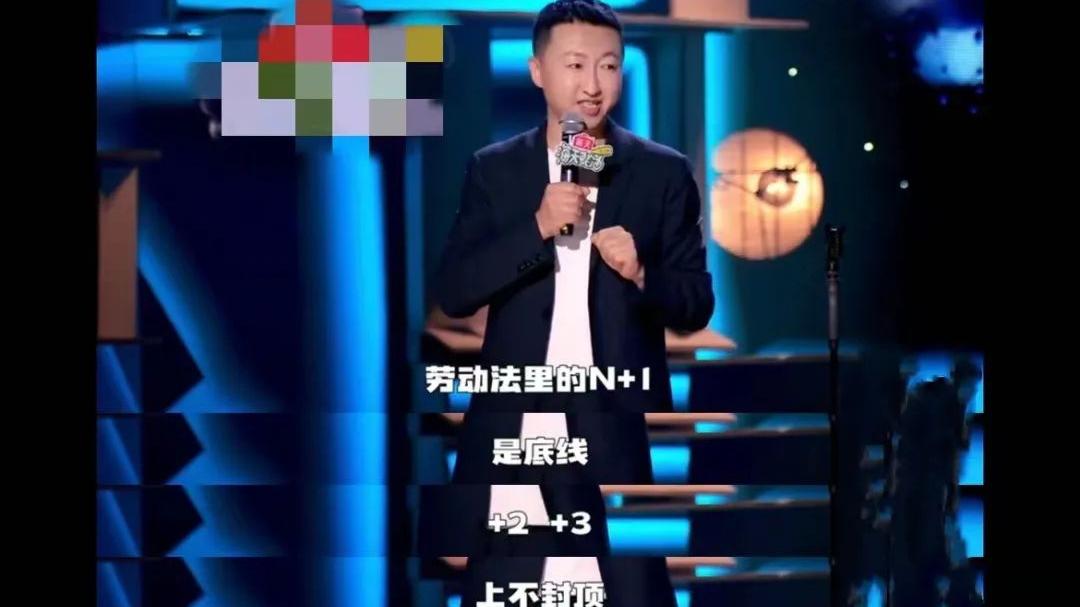 |“怎么办”脱口秀：一个公司让你卷时长，你就应该卷铺盖走人