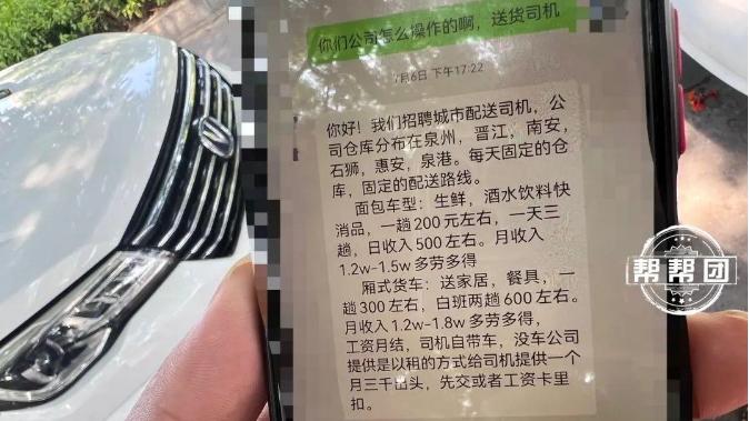 汽车|专职司机月入过万，进去之后发现另有“洞天”，汽车反而成累赘？