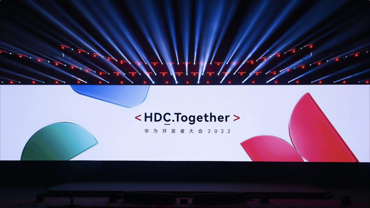 双十一|从HDC2022上，我们看到了华为在多领域上，下了一盘大棋