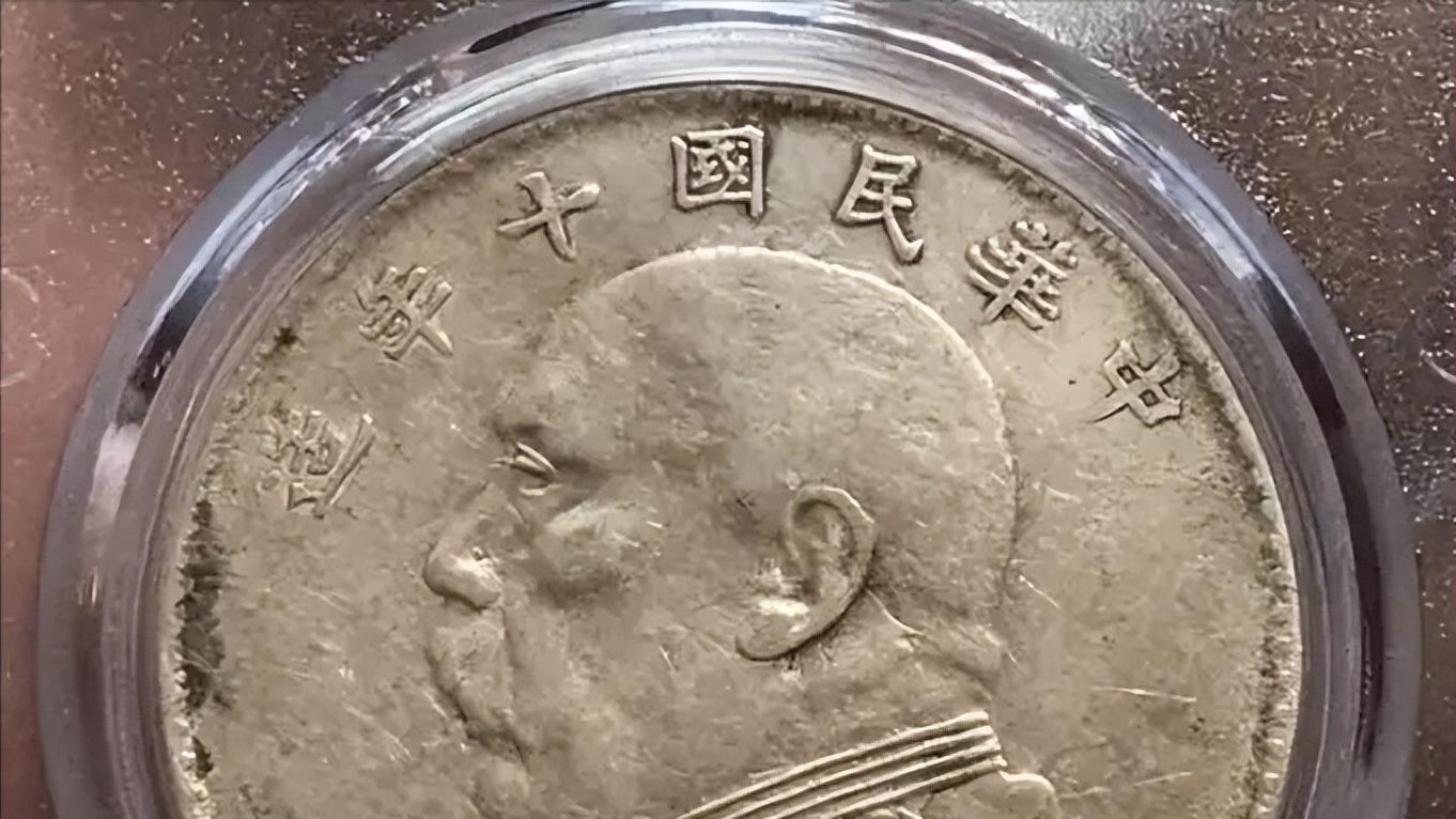 |十年袁大头中，这个版别可达20000以上