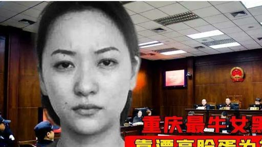 案例：重庆一家5口全是死刑犯，囚禁女性卖自己，受害女性2000人