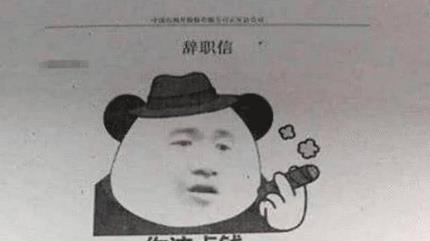 职场故事|员工“流失”新形态：精神性离职？！