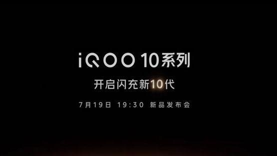 Python|iQOO10系列官宣7月19日发布，iQOO9直降800元为新机让路