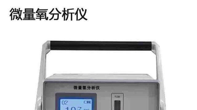 微量氧分析仪检定规程