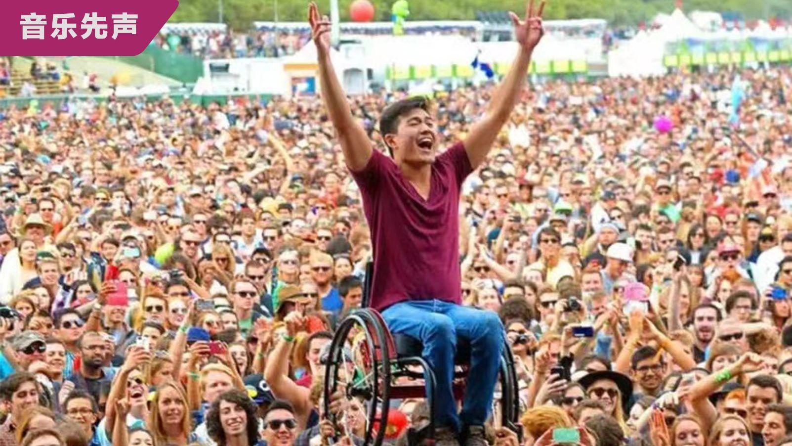 别再说残障人士不能去看音乐节了