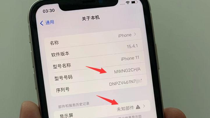 iphone11|网友买到iPhone11翻新机，屏幕提示“未知部件”，验机报告却全绿！