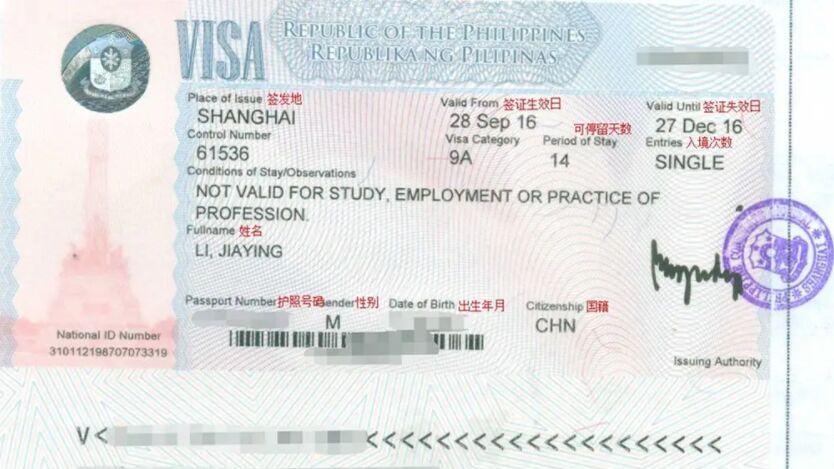青城山|菲律宾旅游签证逾期要去哪里缴纳罚款呢？会不会被拉进黑名单呢？