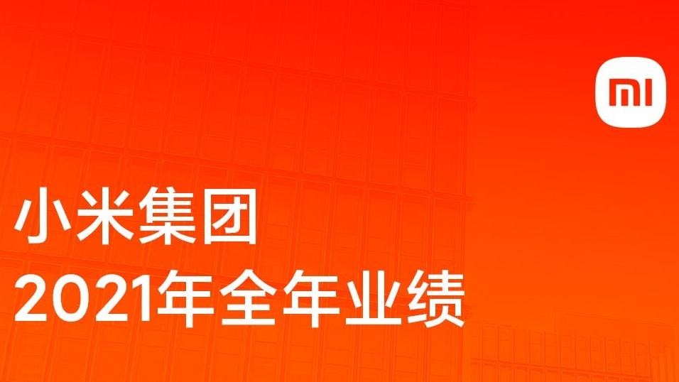 华为手机|性价比最高的小米2021年赚钱了，净利润同比增长69.5%